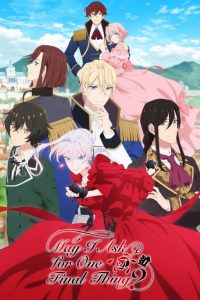 دانلود انیمه میشه آخرین درخواستم رو بکنم ؟ May I Ask for One Final Thing